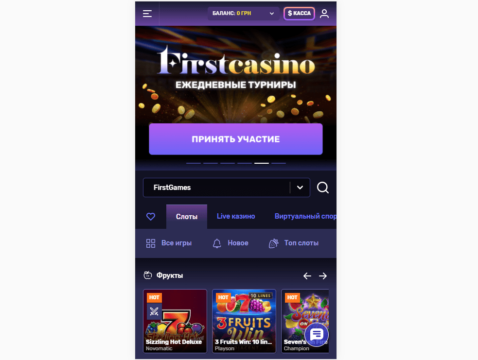 Мобільна версія Перше / 1 казино / казино Ферст Мобільна версія Перше / 1 казино / казино Ферст